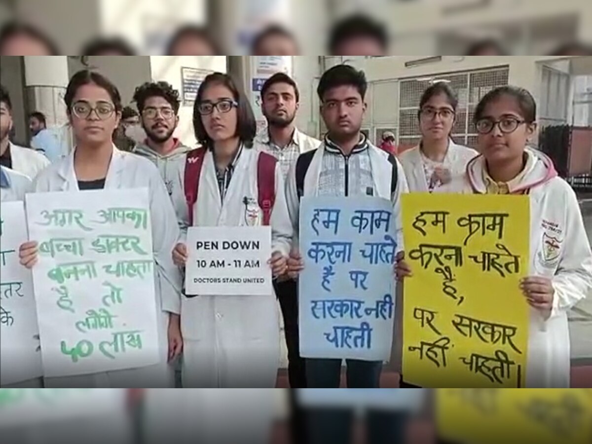 रोहतक PGI में तेज हुआ बॉन्ड पॉलिसी का विरोध, छात्रों के बाद डॉक्टर्स ने भी शुरू की हड़ताल