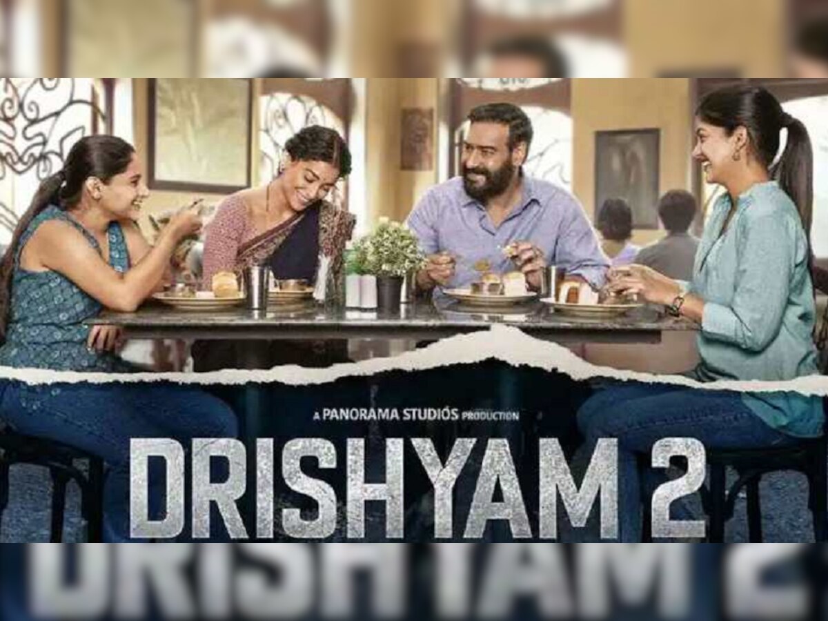 Drishyam 2 Box Office Collection: दूसरे दिन 'दृश्यम 2' की कमाई में जबरदस्त उछाल, कमाए इतने करोड़