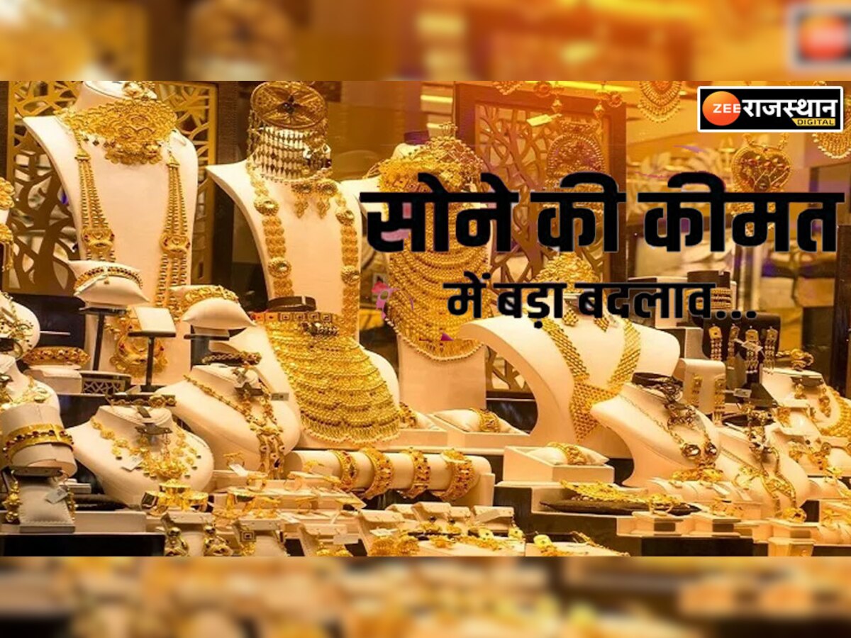 Rajasthan GoldSilver Price Today 20 November 2022 check gold rate in