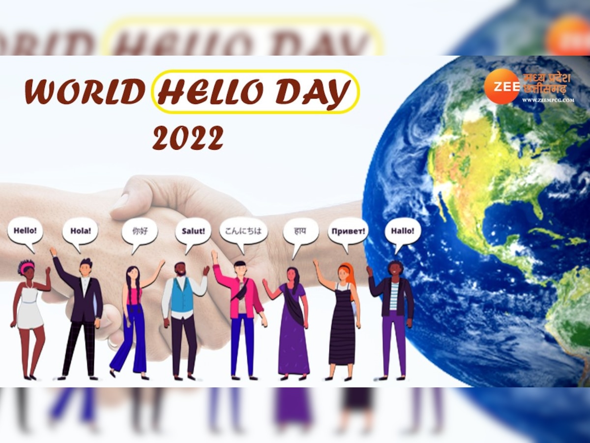 World Hello Day 2022: क्यों मनाया जाता है विश्व हेलो दिवस, जानिए इतिहास और महत्व