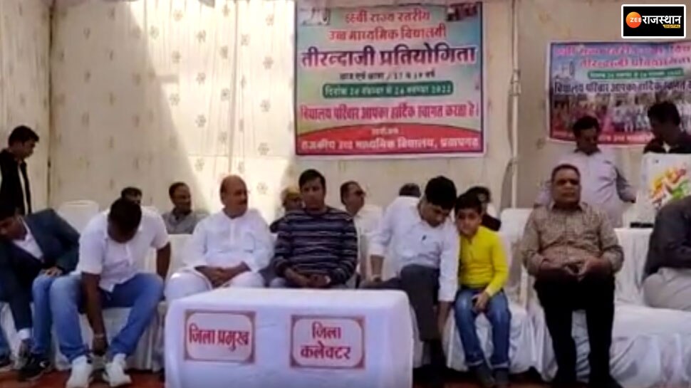 Pratapgarh news 66th state level archery competition started 36 teams