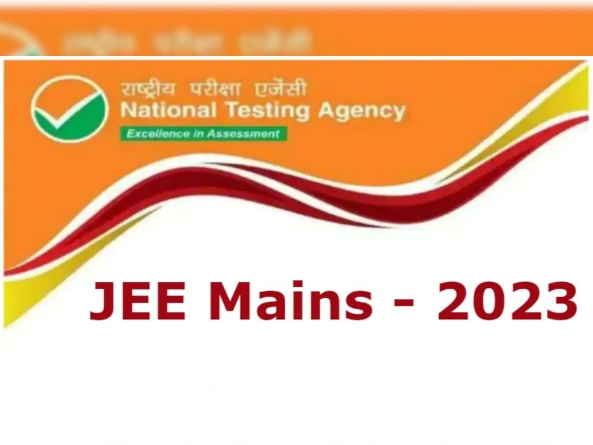 JEE Main 2023: जेईई मेन के एग्जाम की तारीख, स्टूडेंट्स NTA से कर रहे ये डिमांड