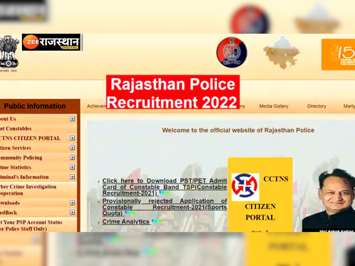 Rajasthan CID Dog Squad Recruitment 2022: राजस्थान पुलिस के CID में डॉग स्कवॉड के इन पदों पर भर्ती, जानिए कितने पद है खाली और कैसे करें आवेदन