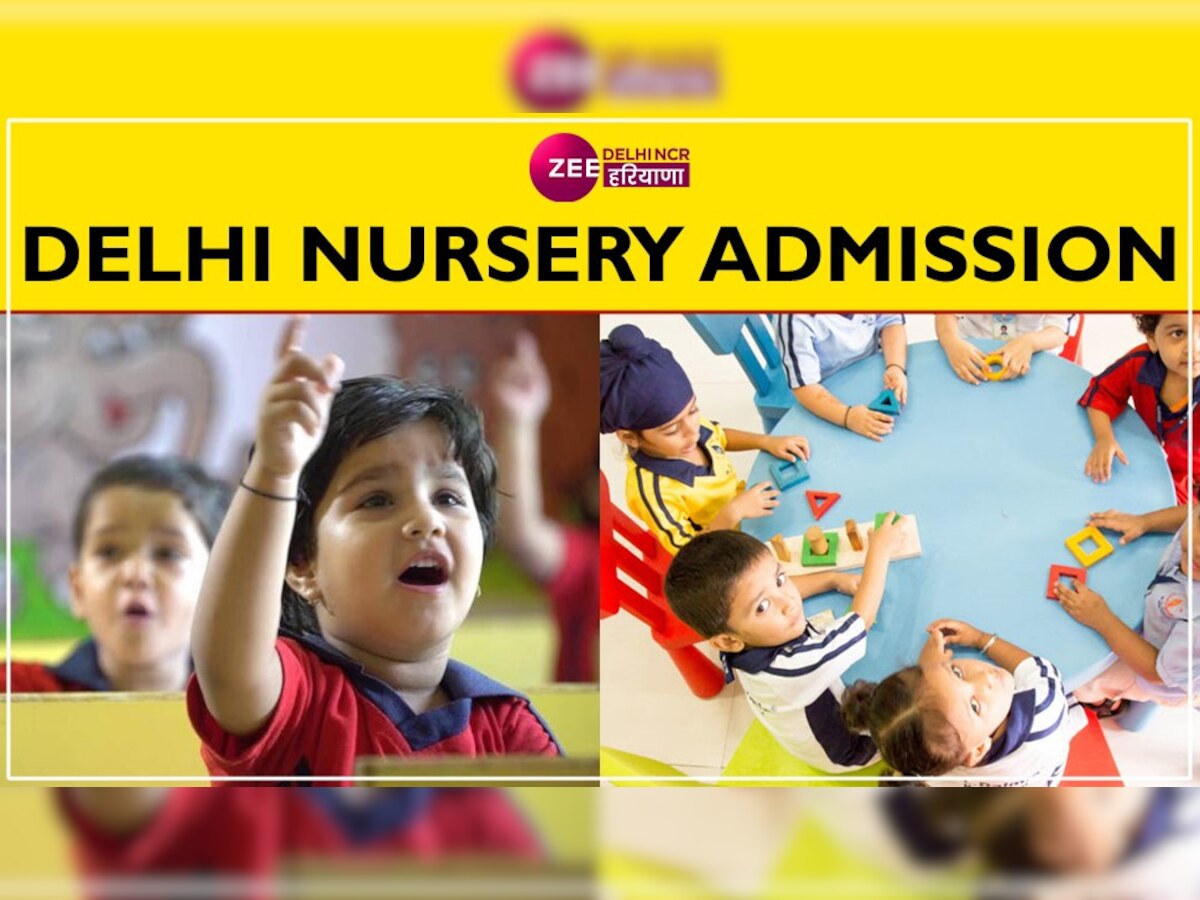 Delhi Nursery Admission: कब जारी होगी पहली और दूसरी लिस्ट? यहां जानें सभी जरूरी तारीख