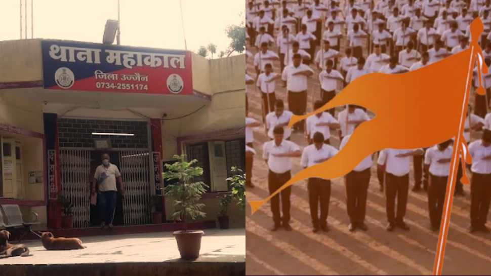 Case Against RSS Leaders: उज्जैन में संघ नेताओं पर गंभीर आरोप, महाकाल थाने में दर्ज हुआ केस