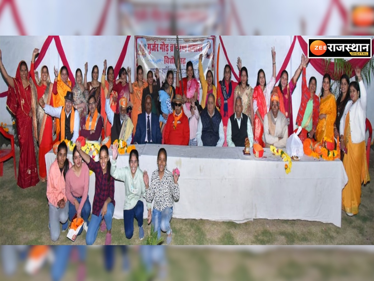 Chittorgarh News: गुर्जर गौड़ ब्राह्मण समाज के नारी शक्ति सम्मान समारोह का हुआ समापन