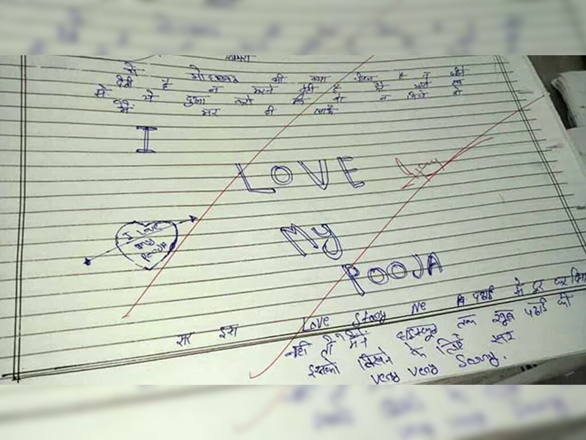 Exam में छात्र ने कॉपी में लिखा- I LOVE MY POOJA, टीचर को दिए 100-100 के नोट