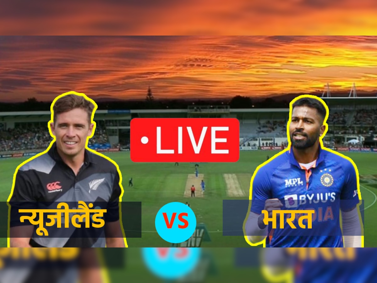 Ind Vs Nz Live । India Vs New Zealand 3rd T20 Live Score Updates Ball By Ball Updates Live