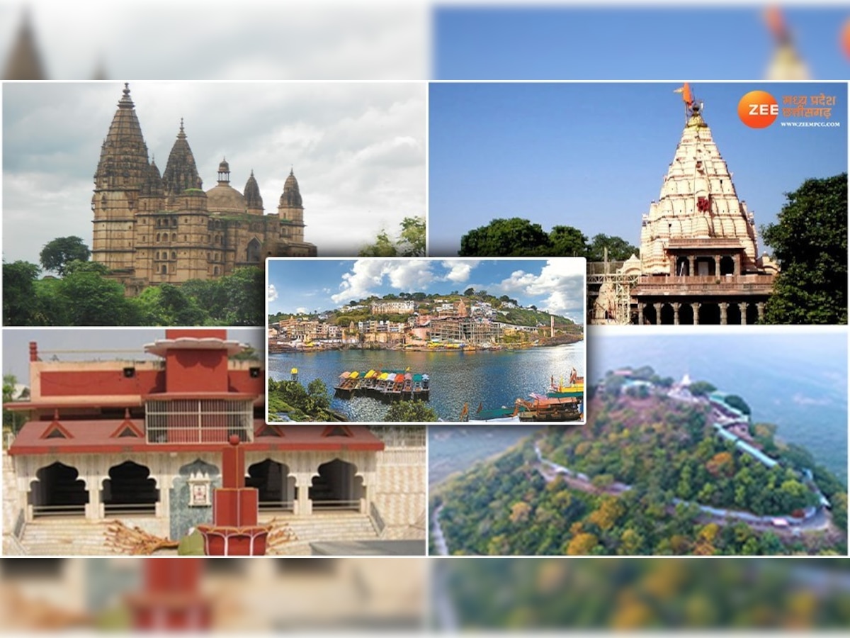 MP Tourism: ये हैं मध्य प्रदेश के पांच सबसे फेमस मंदिर, एक बार जरूर जाना चाहिए 