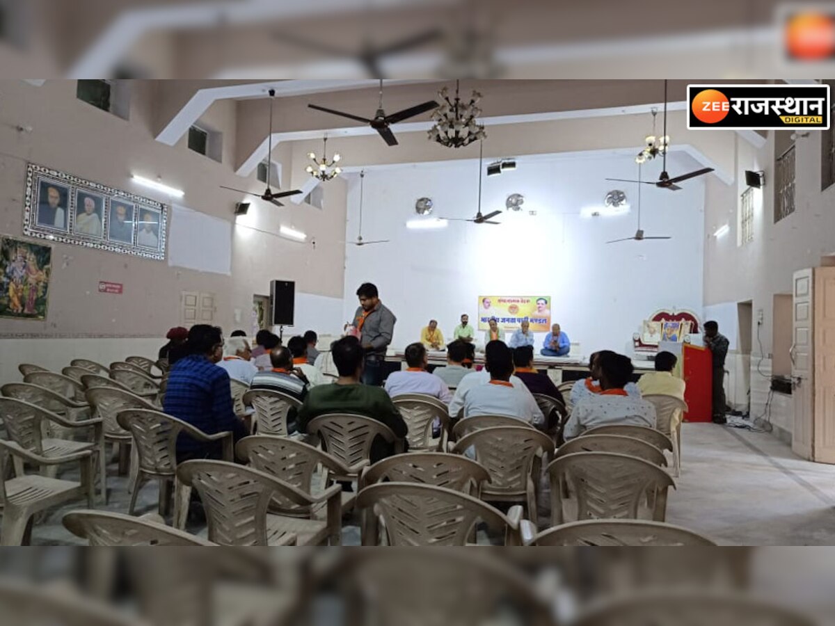 फुलेरा: भाजपा की बैठक में कार्यकर्ताओं की अनुपस्थिति से पदाधिकारी परेशान, खाली पड़ी रही कुर्सियां