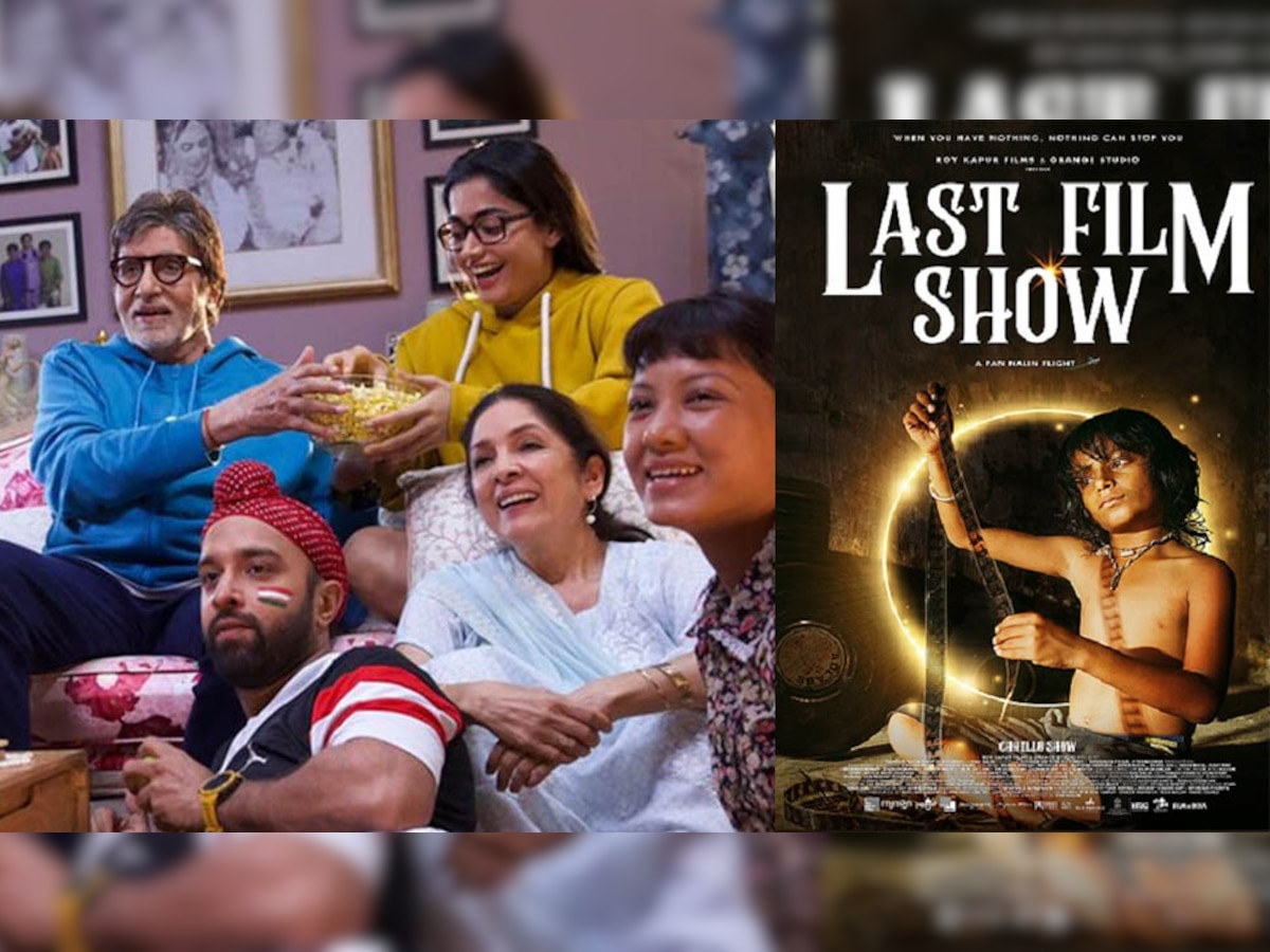 Good Bye And Last Film Show: इन दो फिल्मों का था ओटीटी पर इंतजार, सामने आए प्लेटफॉर्म और रिलीज डेट