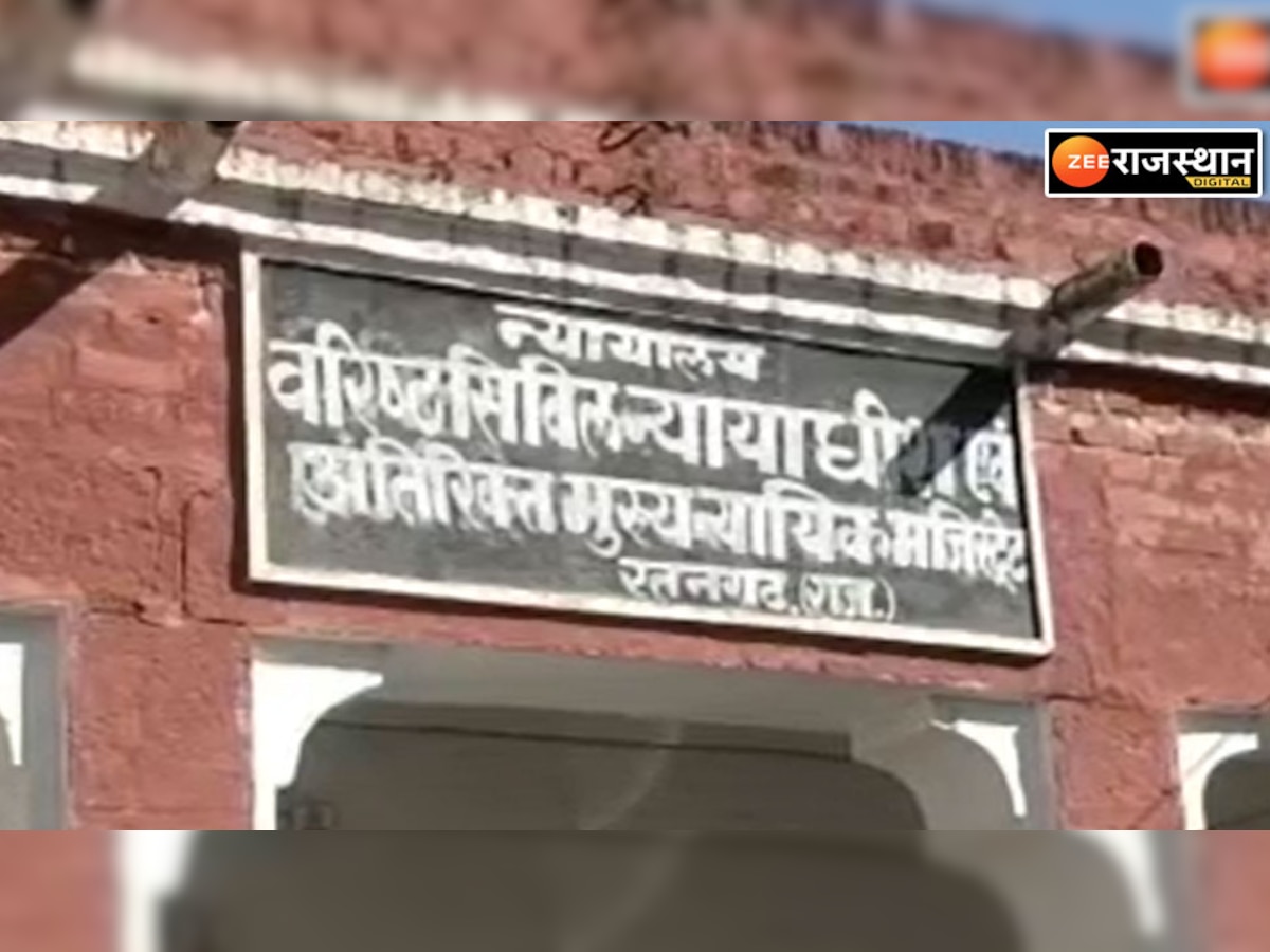 Ratangarh: चेक बाउंस मामले में आरोपी को 1 साल 6 महीने के कारावास की सजा