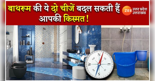 Donot use these things in your bathroom tips to get positive energy in your house and avoid ...