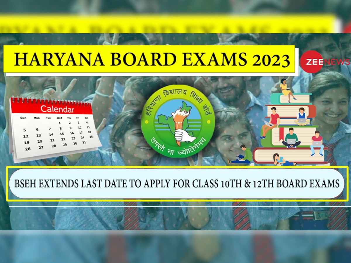 Haryana Board Exams 2023: 10वीं और 12वीं के स्टूडेंट्स को मिली राहत, परीक्षा के लिए रजिस्ट्रेशन की लास्ट डेट आगे बढ़ी 