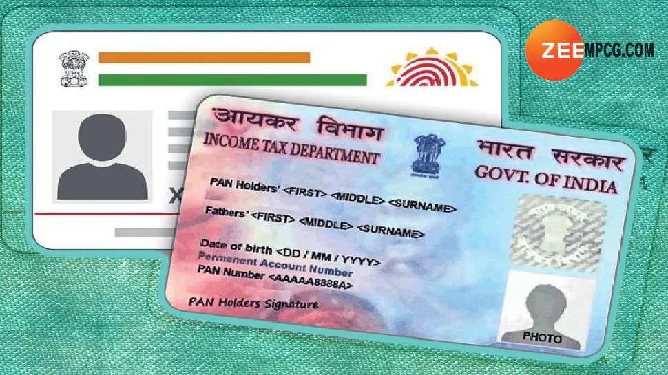 Aaadhar Pan Link: आधार से लिंक नहीं है पैन तो इस दिन हो जाएगा बंद, यहां जानें लिंकिंग की पूरी प्रोसेस