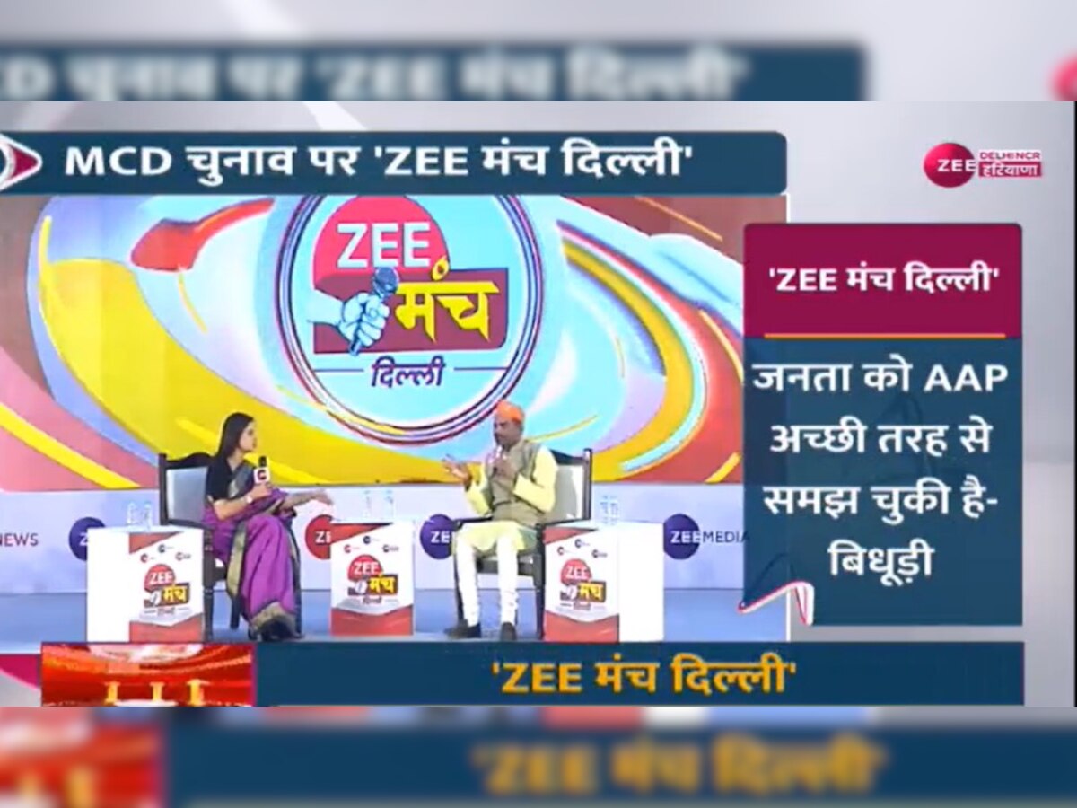 रमेश बिधूड़ी ने कहा MCD में काम नहीं करने देते केजरीवाल, फंड न देने का भी लगाया आरोप