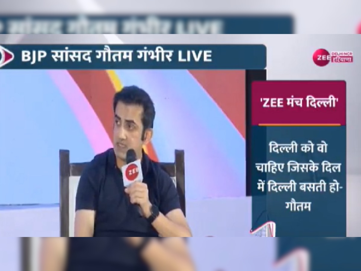 गौतम गंभीर बोले, 8 साल में एक नया स्कूल-अस्पताल नहीं बना, आखिर दिल्ली मॉडल है क्या?