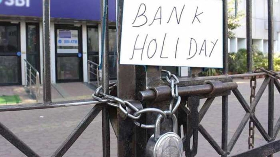 Bank Closed In December: दिसंबर में 13 बैंकों में रहेगी छुट्टी, तुरंत निपटा लें जरूरी काम, चेक करें लिस्ट