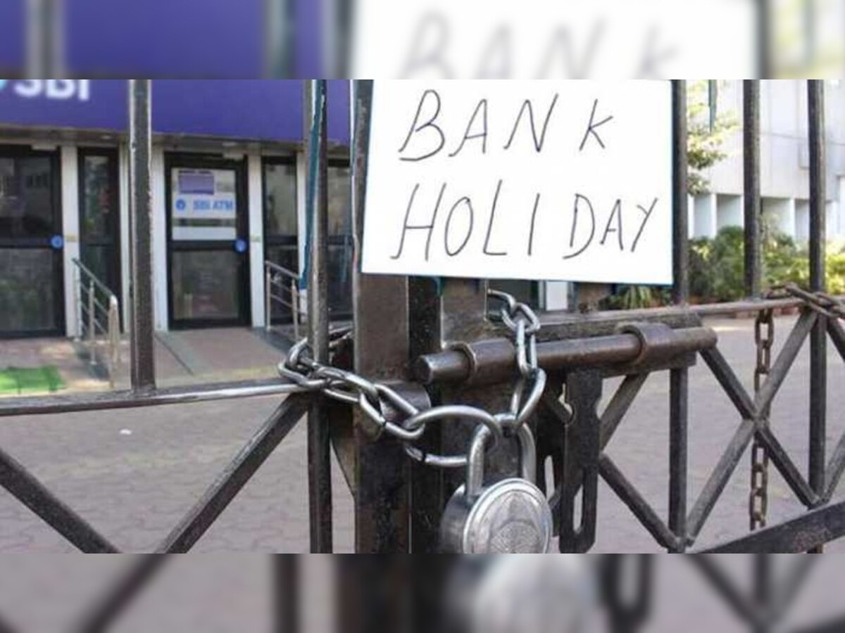 Bank Closed In December: दिसंबर में 13 बैंकों में रहेगी छुट्टी, तुरंत निपटा लें जरूरी काम, चेक करें लिस्ट