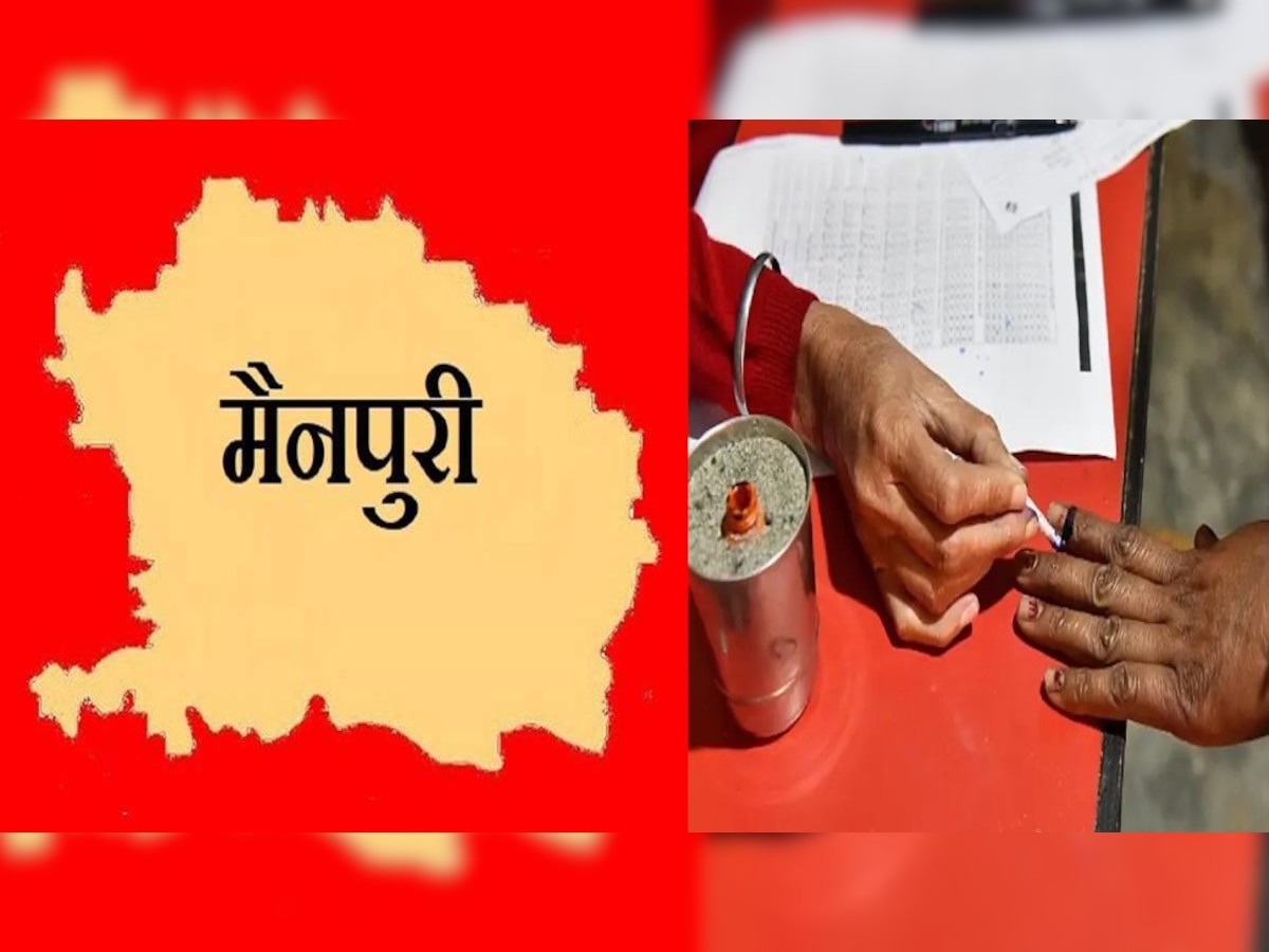 Mainpuri Byelection: जब प्रत्याशी को नहीं मिला अपना ही वोट, मैनपुरी लोकसभा चुनाव का दिलचस्प रहा है इतिहास