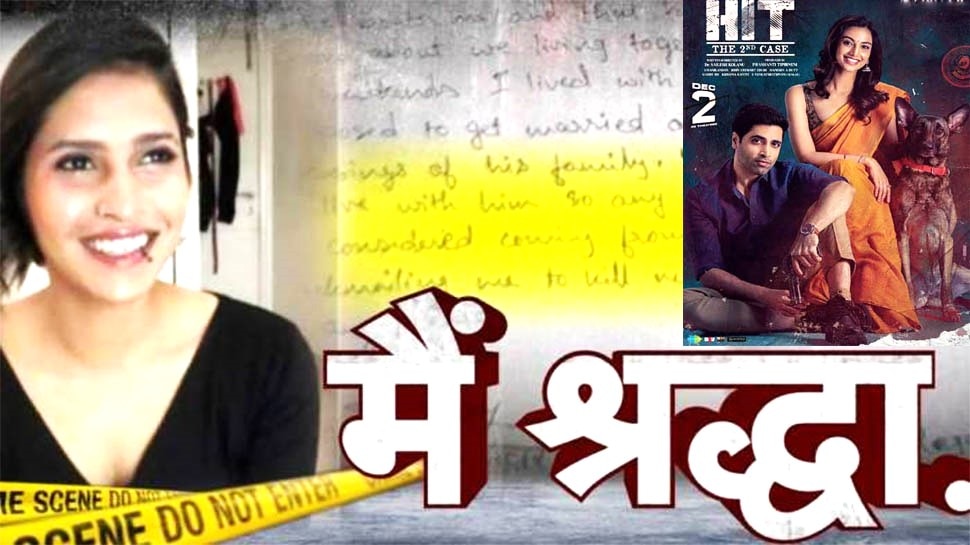 Shraddha Walkar Mehrauli Murder Case Delhi Film HIT The Second Case ...