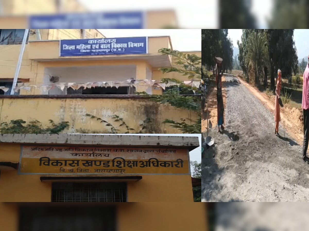 Narayanpur News: शाला त्यागी बच्चों का शोषण, खुलासा होने पर अधिकारी ने कही ये बात