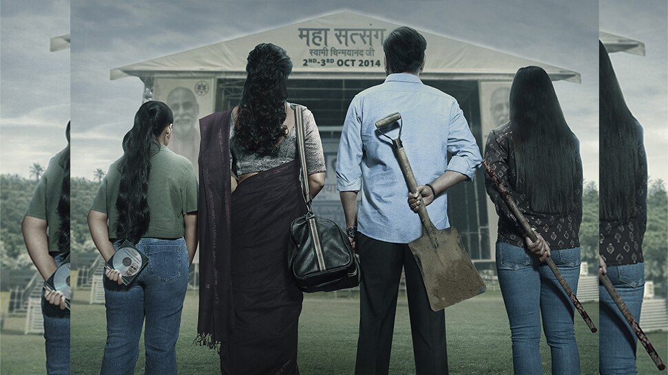 Drishyam 2 On OTT: दृश्यम 2 पहुंची 100 करोड़ के क्लब में, ये है प्लेटफॉर्म और रिलीज डेट