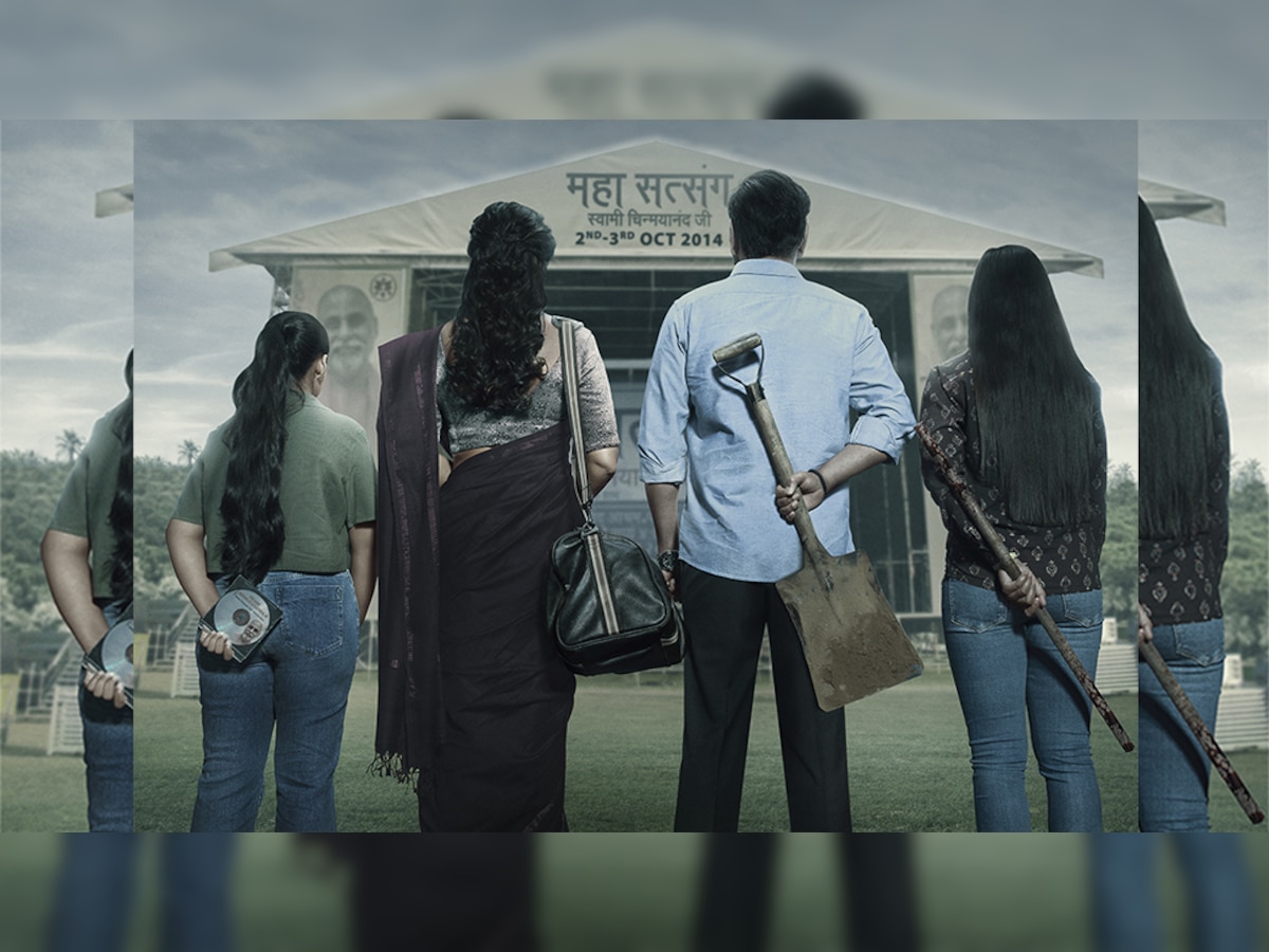 Drishyam 2 On OTT: दृश्यम 2 पहुंची 100 करोड़ के क्लब में, ये है प्लेटफॉर्म और रिलीज डेट