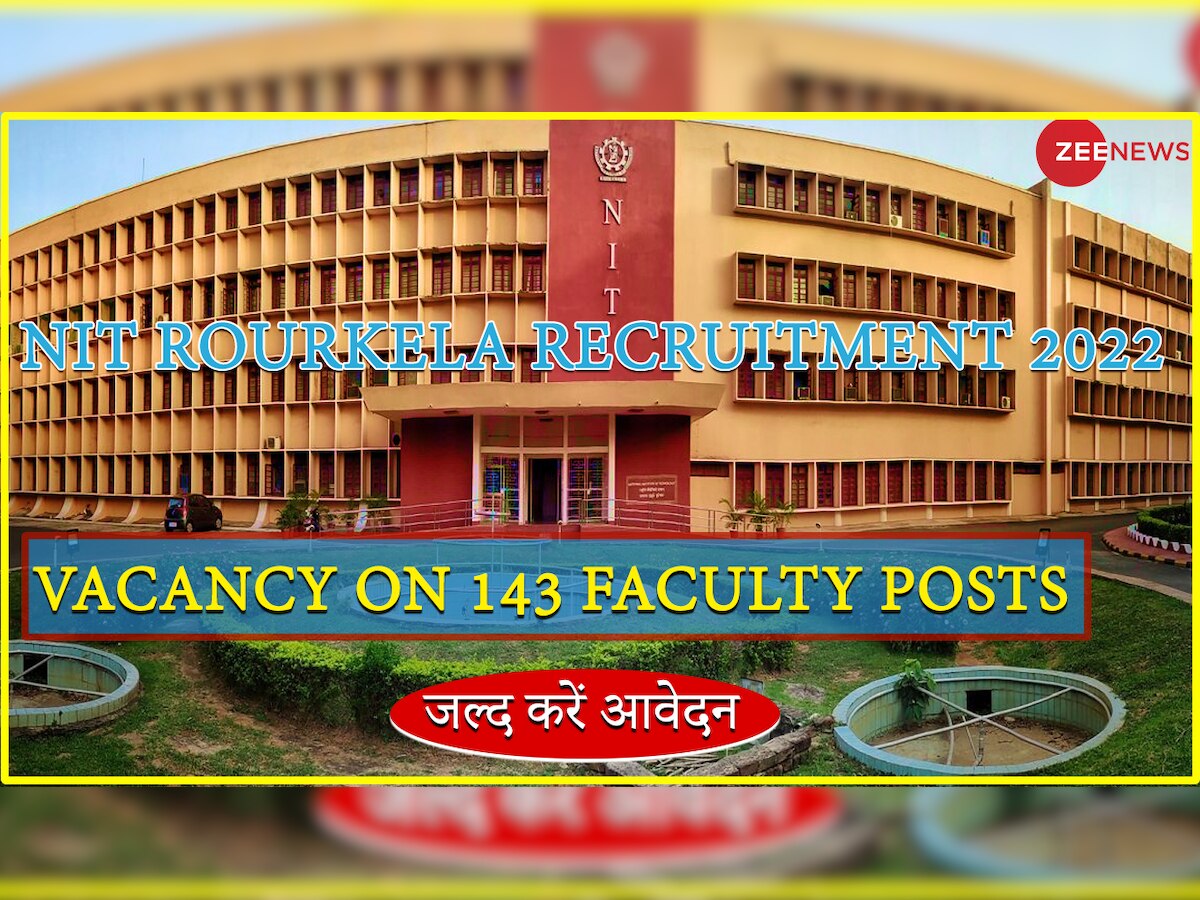 NIT Recruitment 2022: एनआईटी राउरकेला में 143 फैकल्टी पदों पर की जाएगी भर्ती, ये मांगी है योग्यता