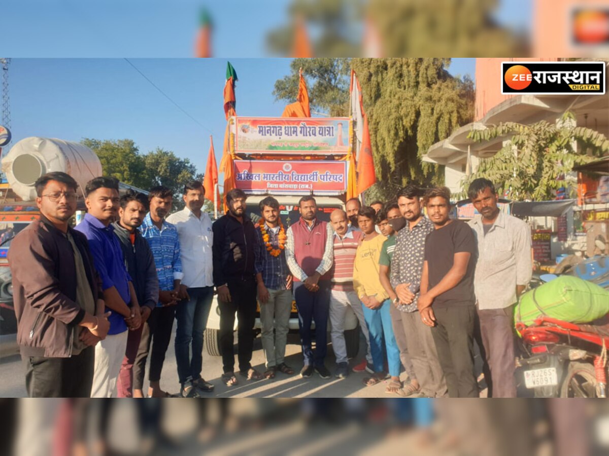 देवलीः अखिल भारतीय विद्यार्थी परिषद ने निकाली गौरव यात्रा,  मानगढ़ धाम की मिट्टी को ला रहे है अधिवेशन स्थल 
