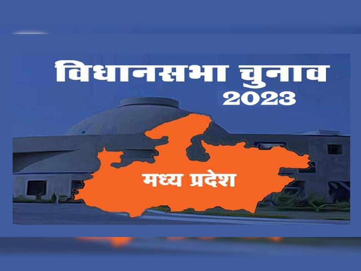 MP Assembly Election 2023: निर्वाचन आयोग का पहला स्टेप, इस प्लानिंग से होंगे मध्य प्रदेश में चुनाव