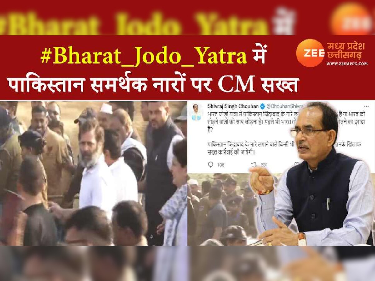 Bharat Jodo Yatra: क्या है राहुल गांधी की रैली में लगे ‘पाकिस्तान जिंदाबाद’ के नारों का सच? CM शिवराज ने कही ये बात