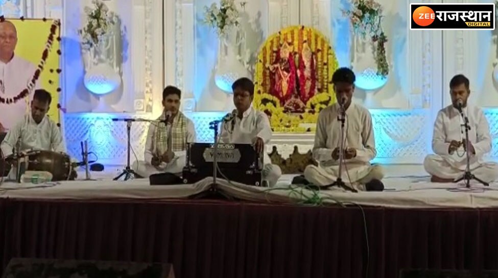 एक शाम राधा माधव के नाम संकीर्तन में श्रद्धालुओं का मोहा मन, आओ गोपाल तरस रहे नैना पर झूमे भक्तजन