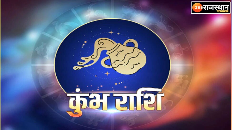 कुंभ राशि