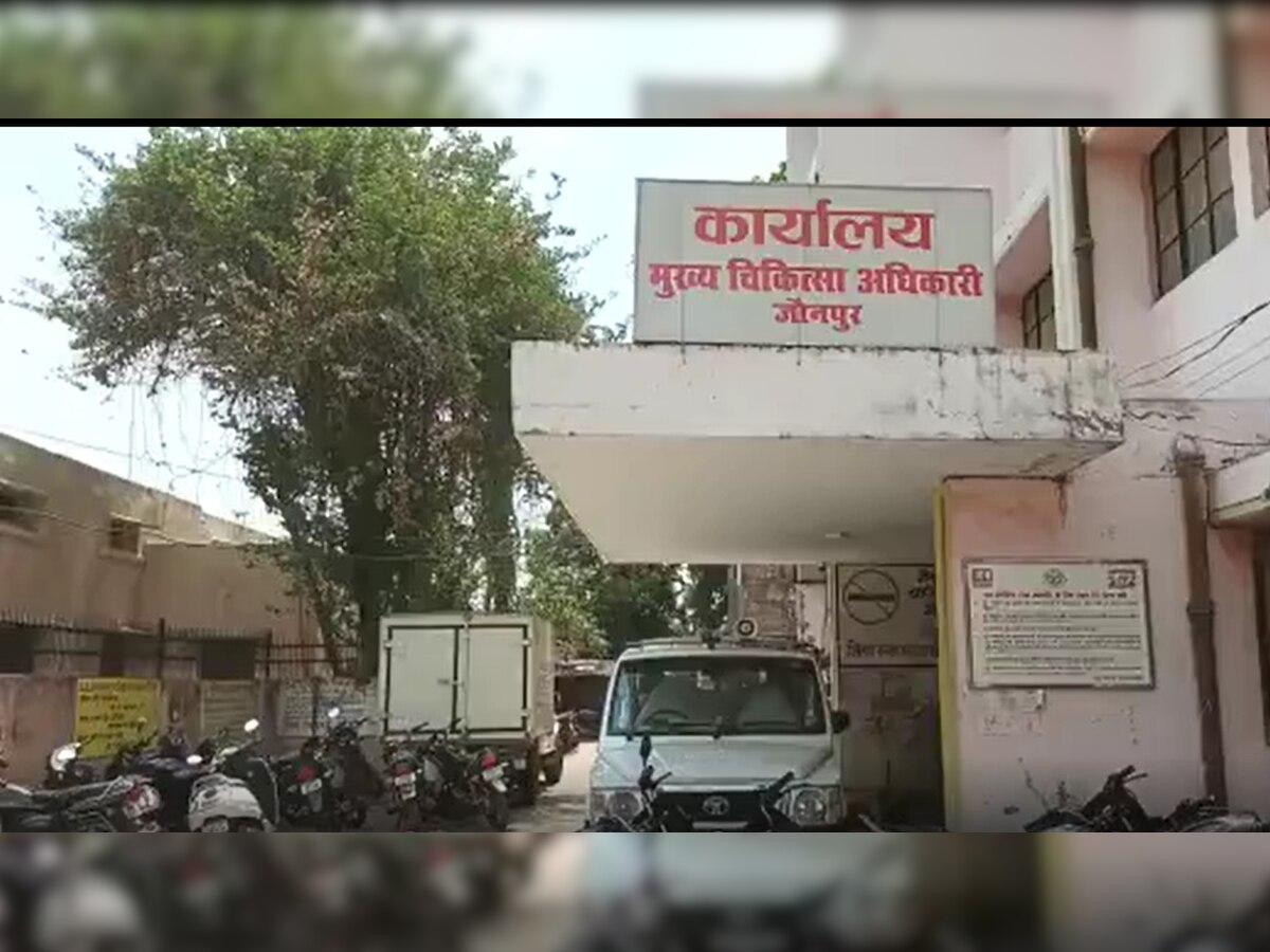 जौनपुर में सीएमओ ऑफिस के बाबू-संविदाकर्मी की मिलीभगत से चल रहा था बड़ा फर्जीवाड़ा, मुकदमा दर्ज