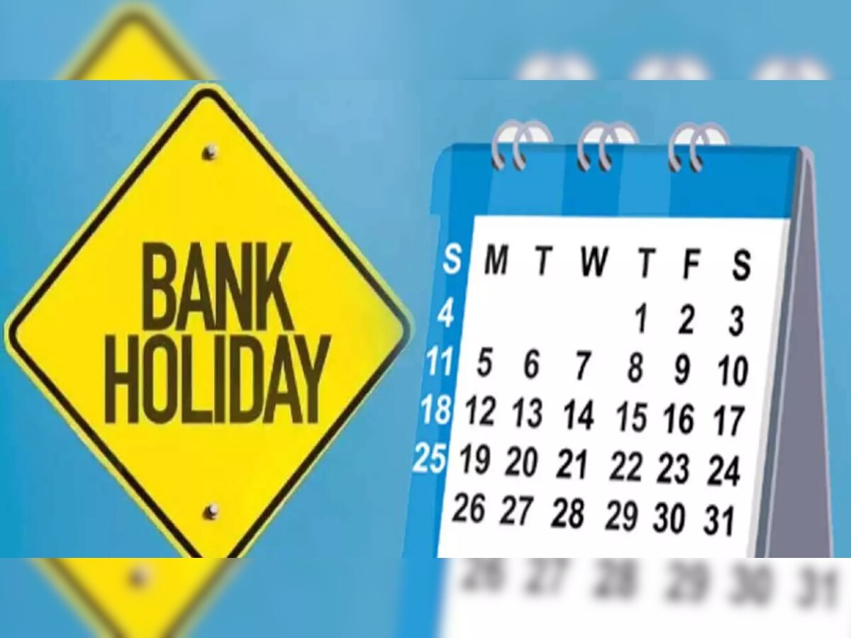 दिसंबर में 13 दिन बंद रहेंगे बैंक, जल्द निपटा लें जरूरी काम