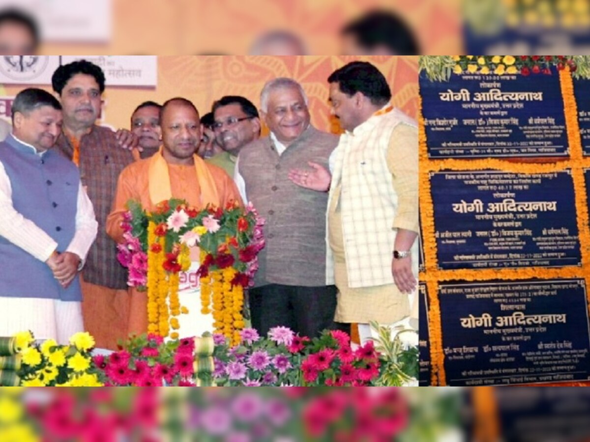 CM Yogi : यूपी के सीएम योगी आदित्यनाथ ने परियोजनाओं का उद्घाटन किया(फाइल)