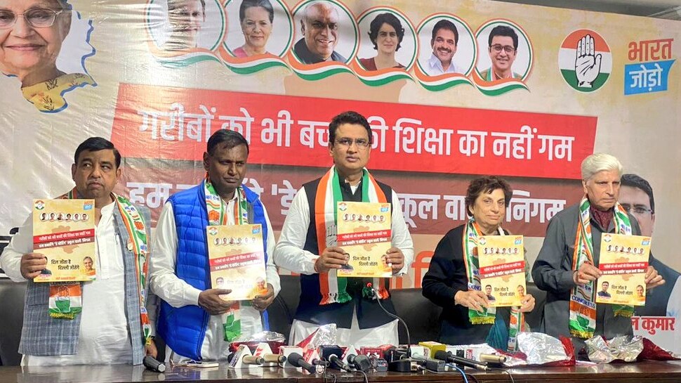 Congress ने किया गरीबों से वादा, बच्चों के लिए बनाएंगे डे बोर्डिंग स्कूल, मिलेंगी ये सुविधाएं