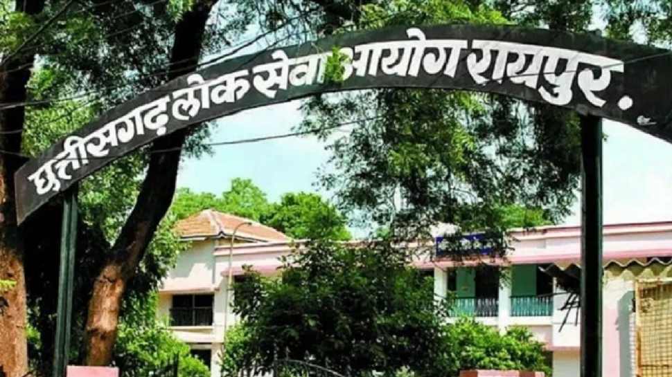 CGPSC Exam 2022: लोक सेवा आयोग का नोटिफिकेशन जारी, इस पोस्ट की संख्या जीरो, जानें परीक्षाओं की डेट