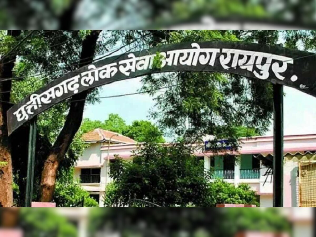 CGPSC Exam 2022: लोक सेवा आयोग का नोटिफिकेशन जारी, इस पोस्ट की संख्या जीरो, जानें परीक्षाओं की डेट