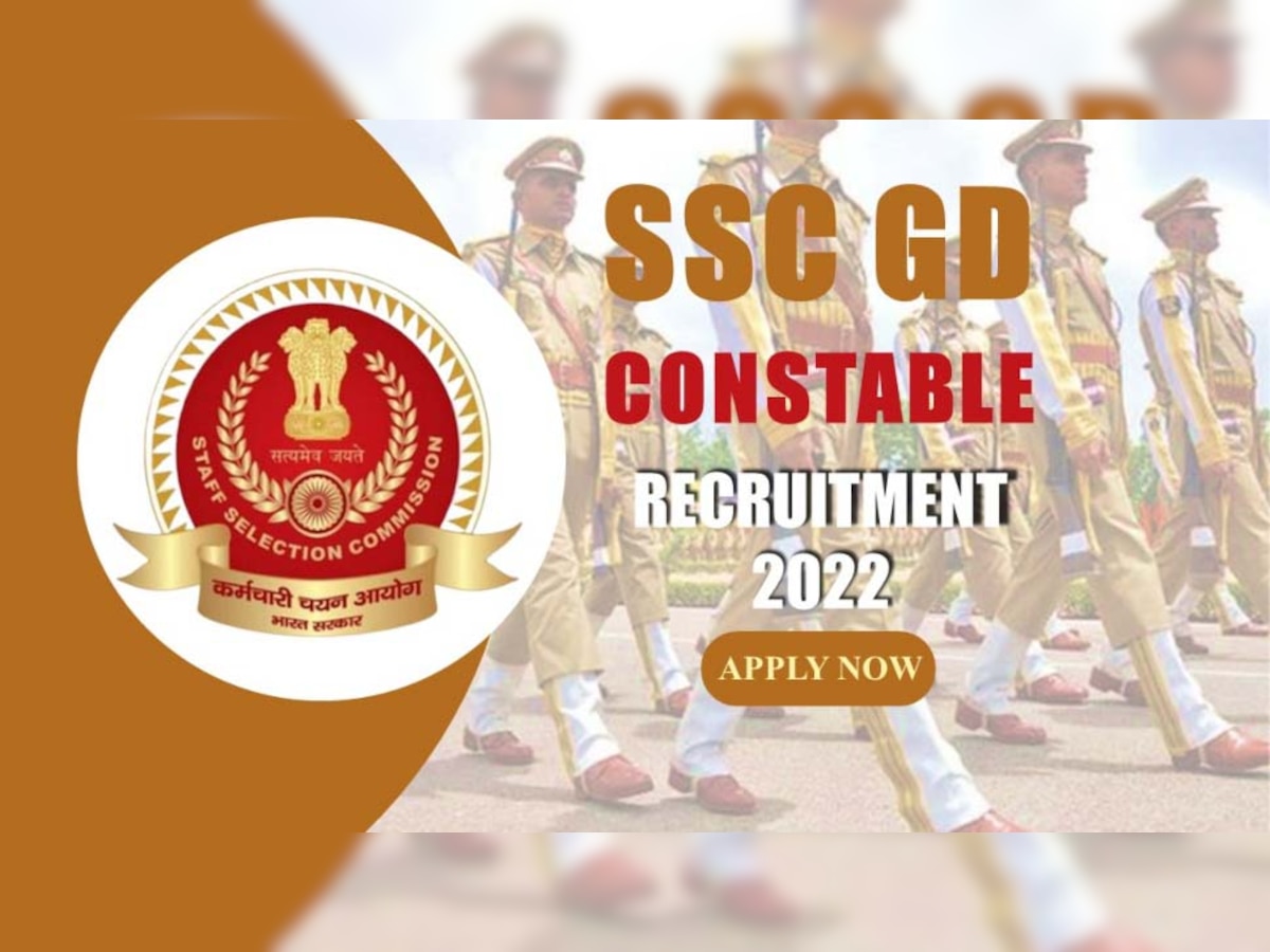 SSC Constable GD 2022: एसएससी ने जारी की वैकेंसी की रिवाइज्ड लिस्ट, ये रहा पूरा नोटिफिकेशन