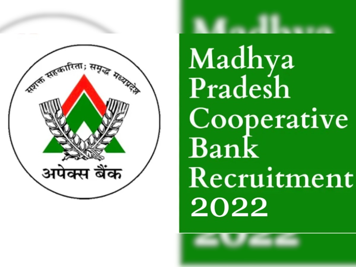 सहकारी बैंक में 2,254 पदों पर निकली बंपर वैकेंसी, जानें योग्यता व ऐसे भरें एप्लिकेशन फॉर्म