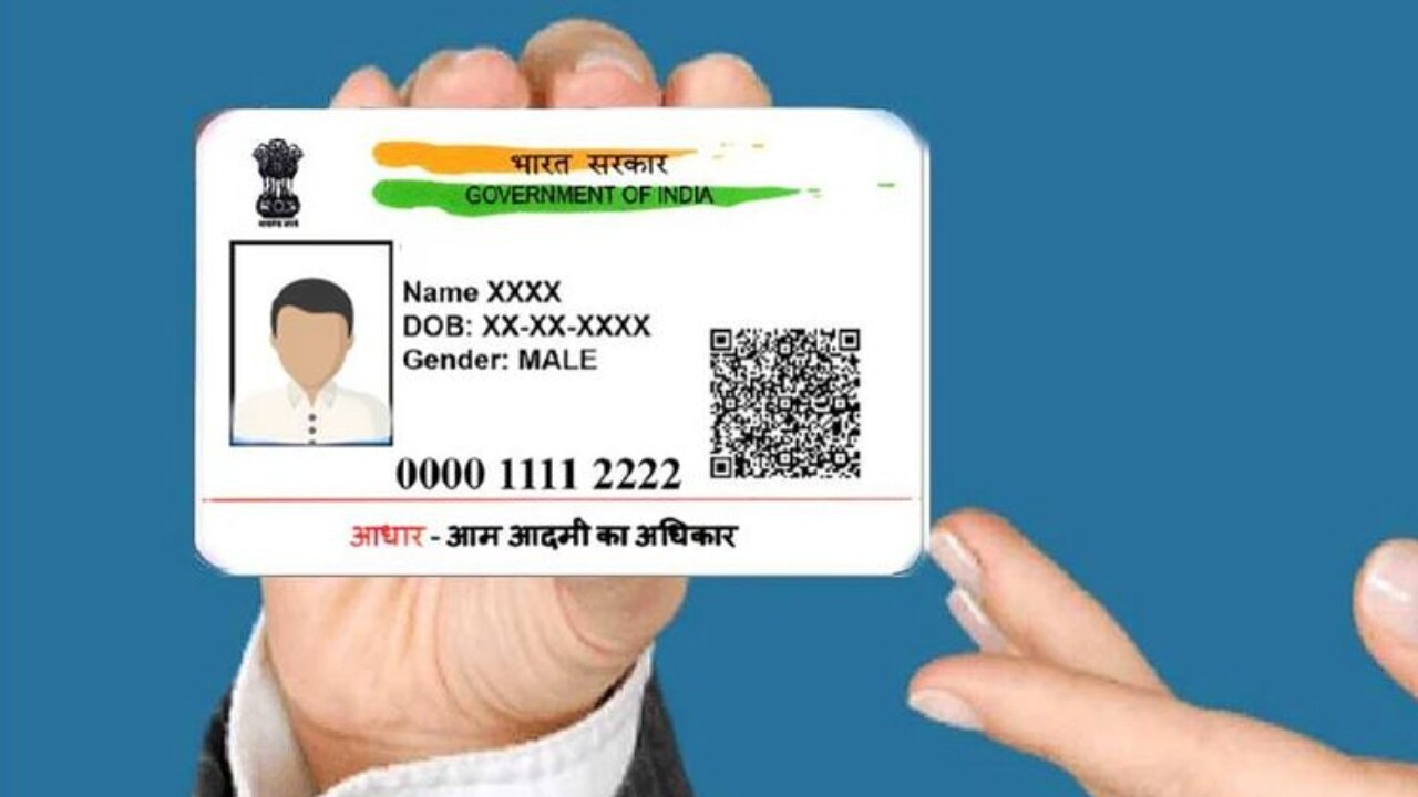 Aadhaar: कहीं आपका आधार कार्ड भी तो नहीं है अमान्य, गायब है ये जरूरी सिक्योरिटी फीचर