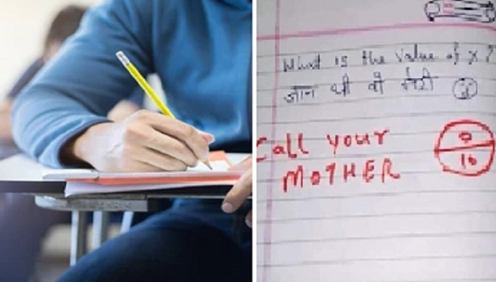 टीचर ने पूछी 'एक्स' की वैल्यू, स्टूडेंट ने कुछ ऐसा लिख दिया कि आप सोच नहीं सकते!