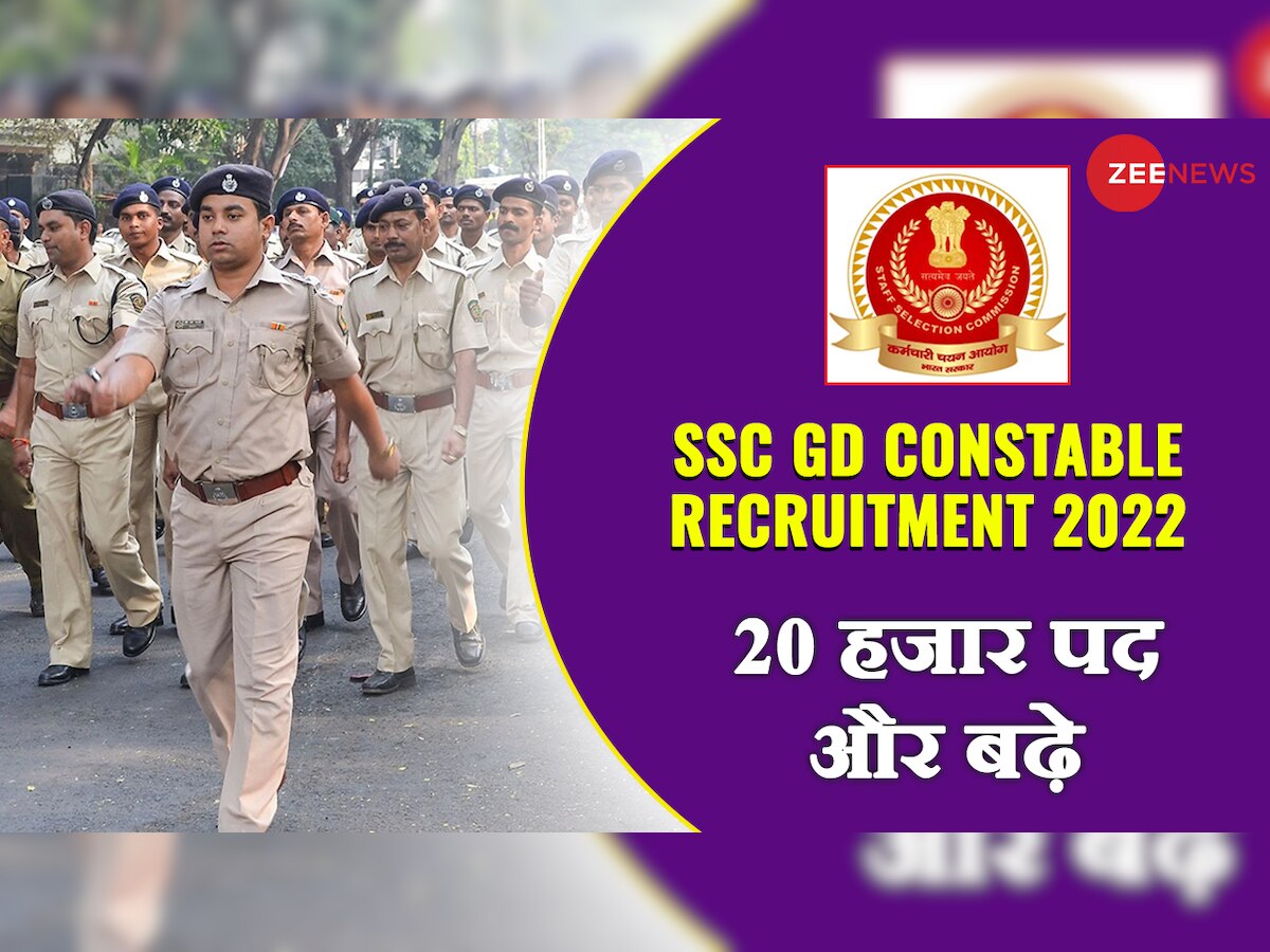 SSC GD Constable के 20,000 पद बढ़ाए गए, अब 45,284 पदों के लिए होगी भर्ती परीक्षा, 30 नवंबर तक करें आवेदन