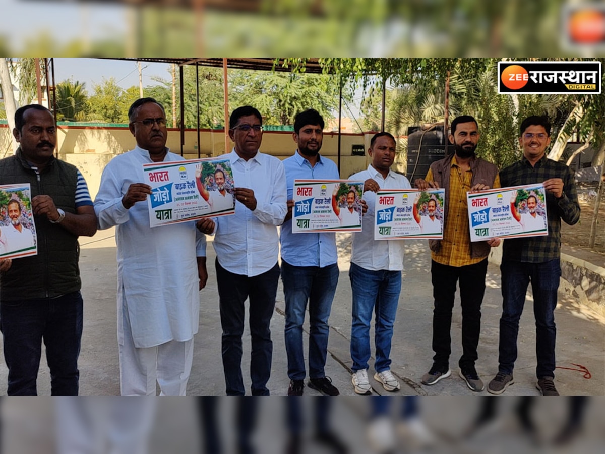 Bharat Jodo Yatra: बाडमेर में सफल बनाने लिए कांग्रेस देगी निमंत्रण, शामिल होने वाले चलेंगे कन्याकुमारी तक साथ 