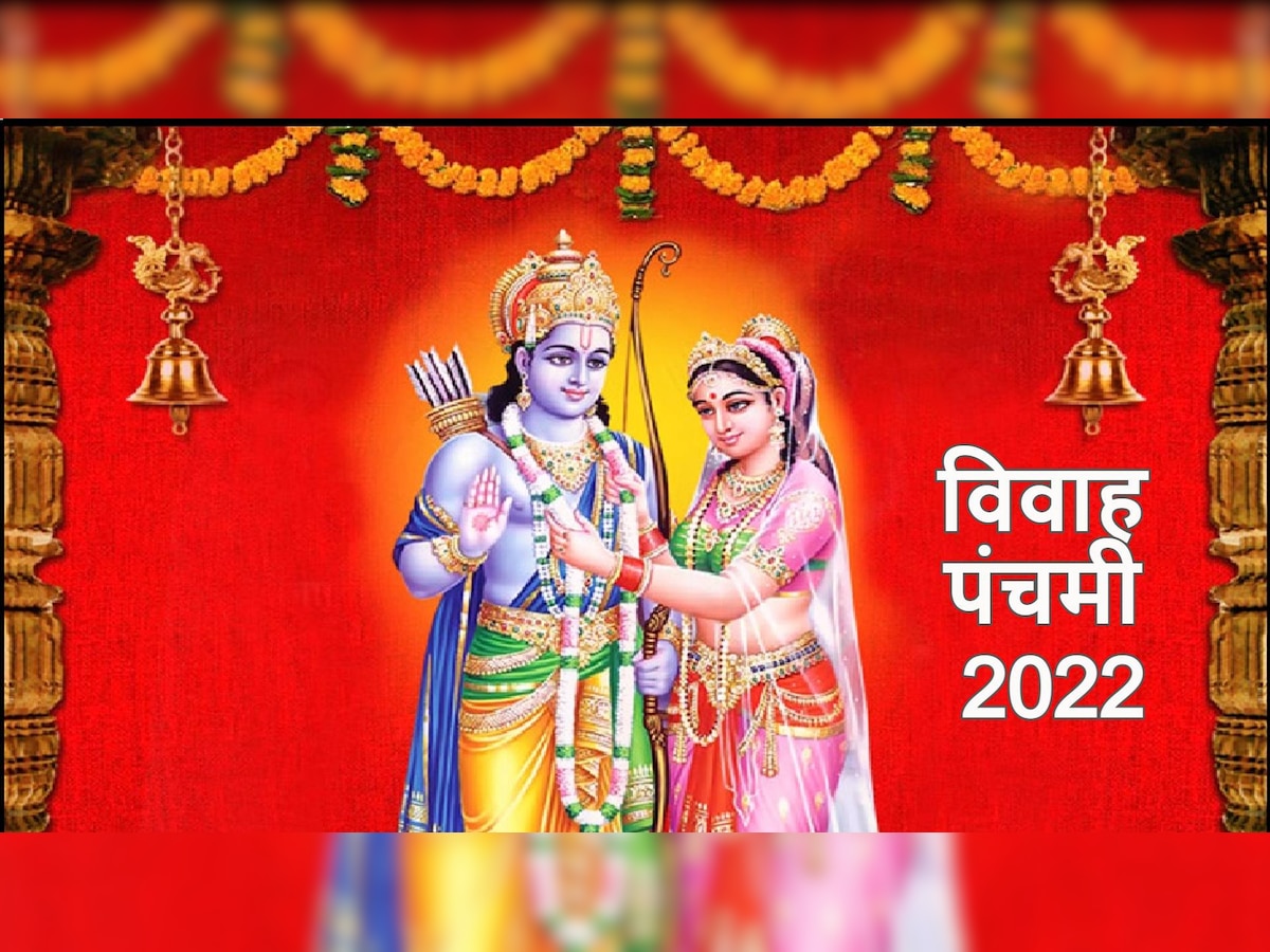 Vivah Panchami 2022 Do these Five Upay for happy married life and ...