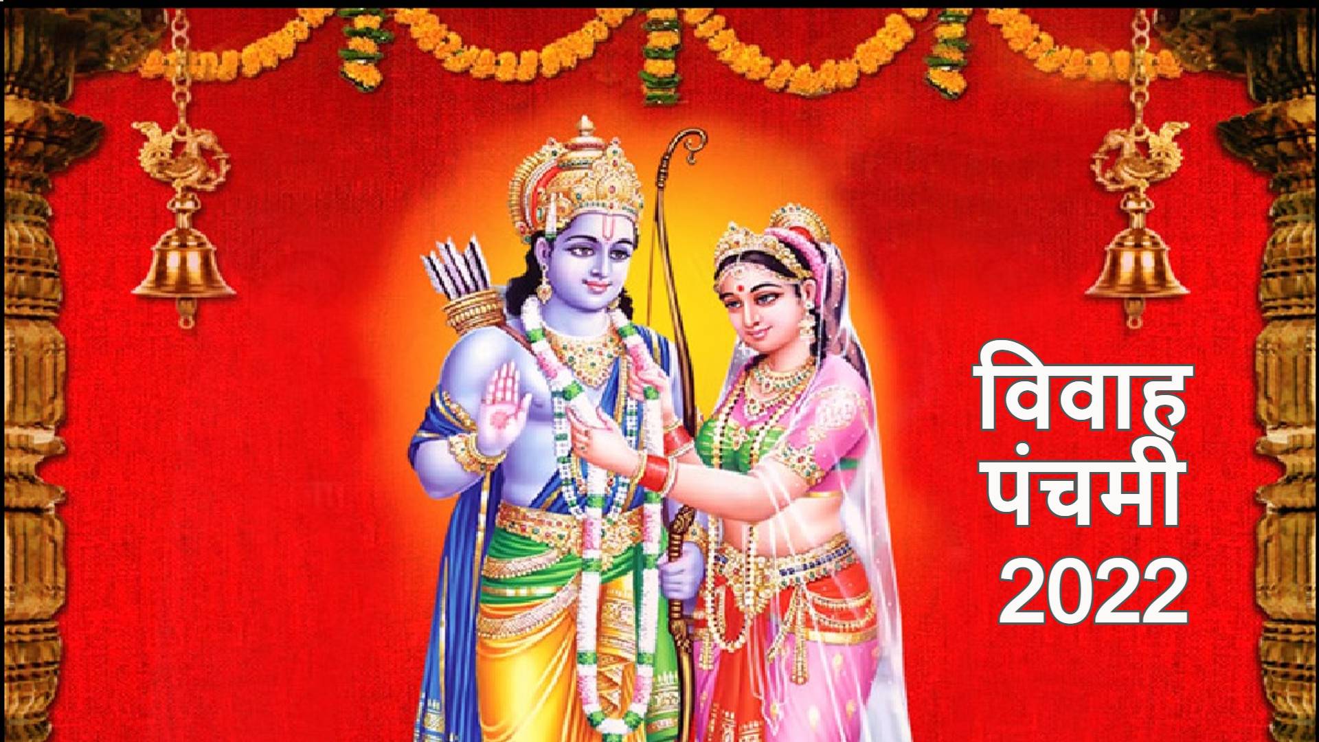 Vivah Panchami 2022 Do these Five Upay for happy married life and ...