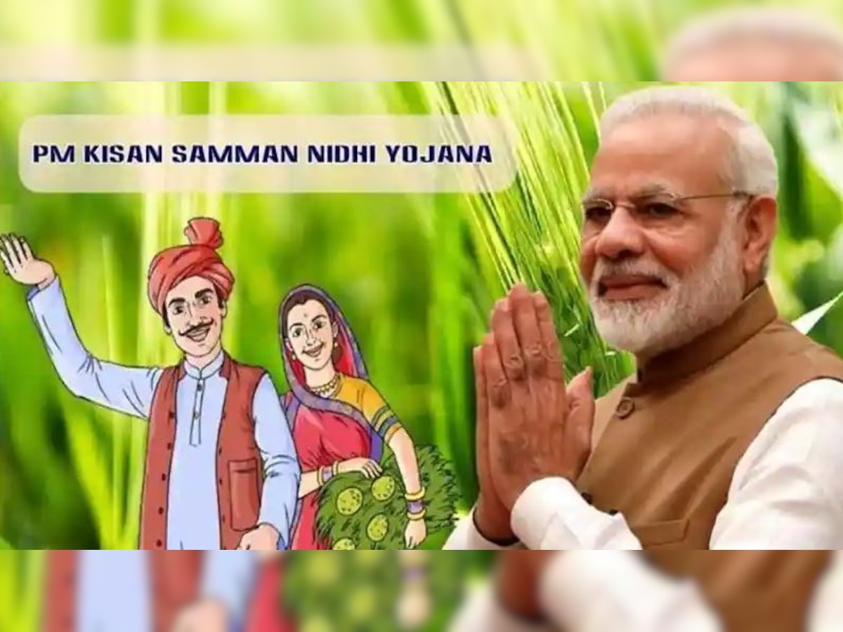 PM Kisan Samman Nidhi Yojana: आ गई है पीएम किसान योजना की 12वीं किस्त, नहीं मिली हो तो ऐसे करें पता