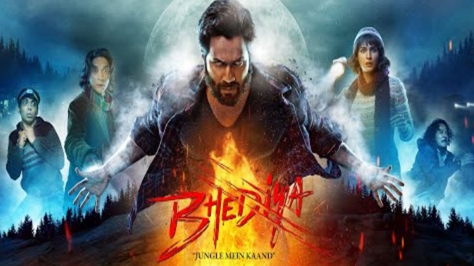 Bhediya Box Office Collection: थमने का नाम नहीं ले रही Varun Dhawan-Kriti Sanon स्टारर 'भेड़िया'! वीकेंड में कमाए इतने करोड़ रुपये
